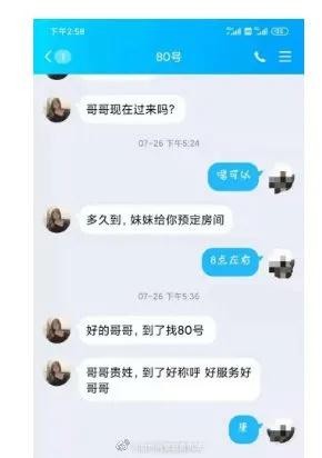 高端男士私密SPA会所你懂的多名男子进别墅体验特殊服务最后却是正规按摩