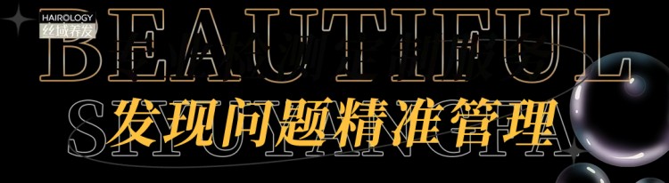 邯郸这家全国连锁的丝域养发馆入驻新世纪让头发越养越年轻